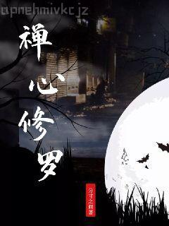 天堂－－暗黑天使