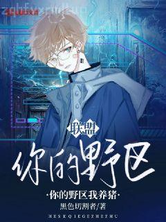 變身萌妹收割機(jī)