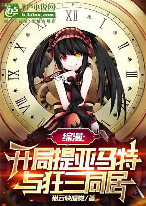 無鹽妖嬈