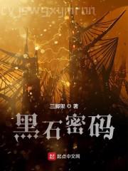 穿越成為寒門嫡女顏花溪顏文濤