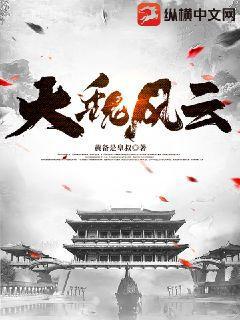 大明春色
