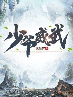 寧小茶趙征撩完禁欲太子她卷鋪蓋跑了