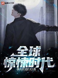 六界封神