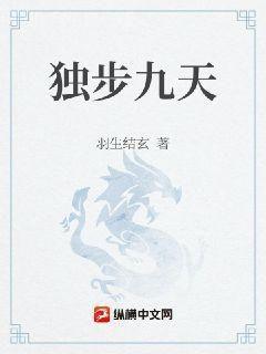 打穿西游的唐僧
