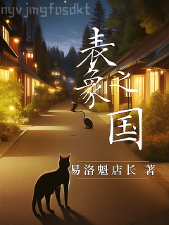 原神：開局得到了酒元素神之眼徐寧
