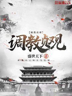 都市巔峰高手秦墨蔣思琴