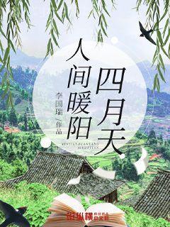 從四合院開(kāi)始的天道輪回