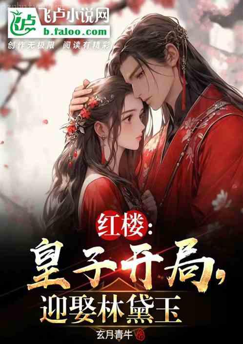 最后一個陰陽師