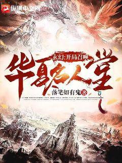 萌萌山海經(jīng)