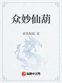 三界輪回九世情仇