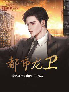 國民校草是女生傅九