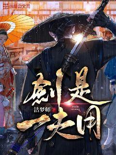 夫君獨寵外室？我轉身出府嫁反派