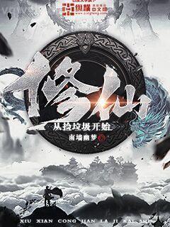 娛樂之荒野食神