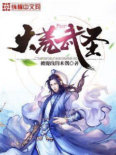 邪魔紋身：開局紋身十大閻羅