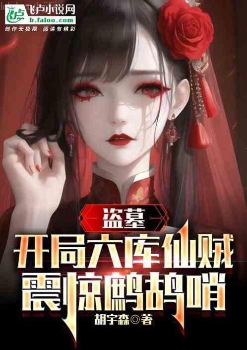 二龍湖浩哥之偷天換日2