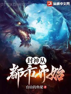 逆天邪神火星引力