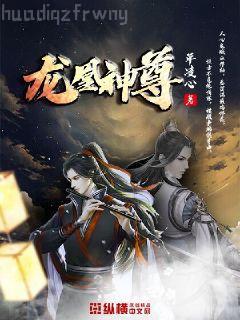 超級修真奶爸秦風(fēng)孟可