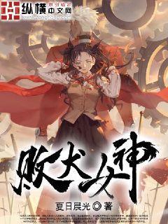 網(wǎng)游之牧神