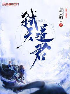 玩世醫狂陳二蛋楊雪柳