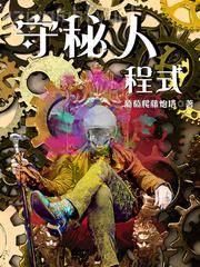 致命偏寵