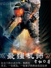 我只想安靜的做個茍道中人無錯字精校版