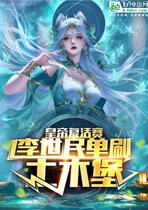 春濃花嬌芙蓉帳