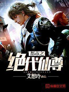 一元新娘VS全球首席