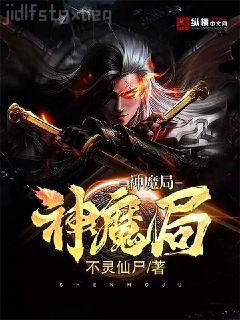 醫冠楚楚