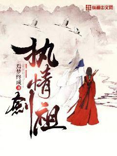 情傾天下