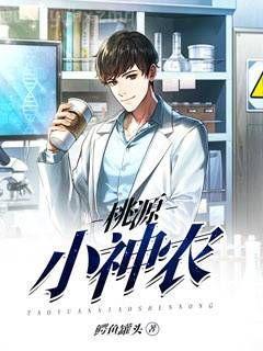 我靠直播算命，火爆了全世界