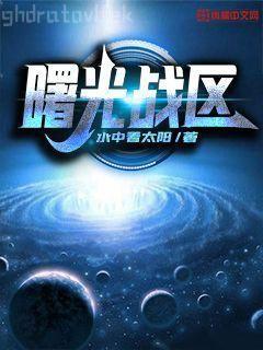 穿越在聊齋的世界里