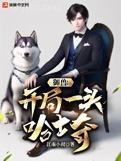 修仙女配要上天列表