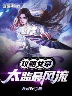 茍圣：每天獲得十點(diǎn)屬性
