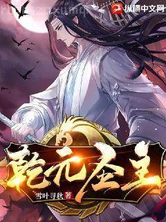 至尊紅顏