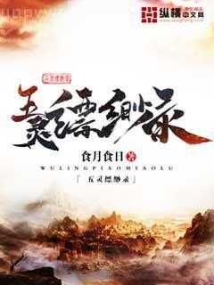 王妃是邪道祖宗
