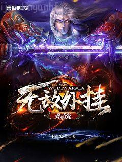 逆天萌寶：鬼醫(yī)娘親帥翻天