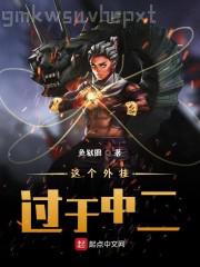 美女總裁的超能保鏢