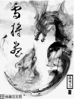 庶妻（穿書(shū)）