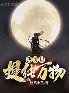 回眸醫笑沐清歌夏侯璟