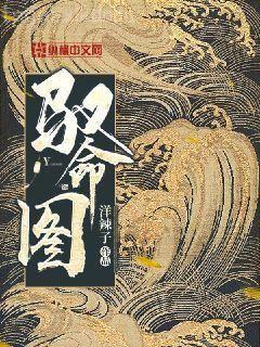 洪荒，我怎么是一條龍