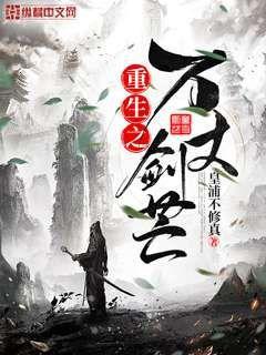 迷性