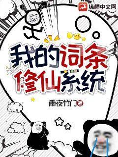 遮天成帝的我回到地球當保安無防盜