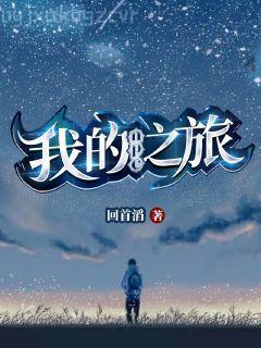 紅樓之我是賈赦的奶奶