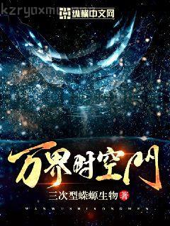 諸天之我是沙悟凈