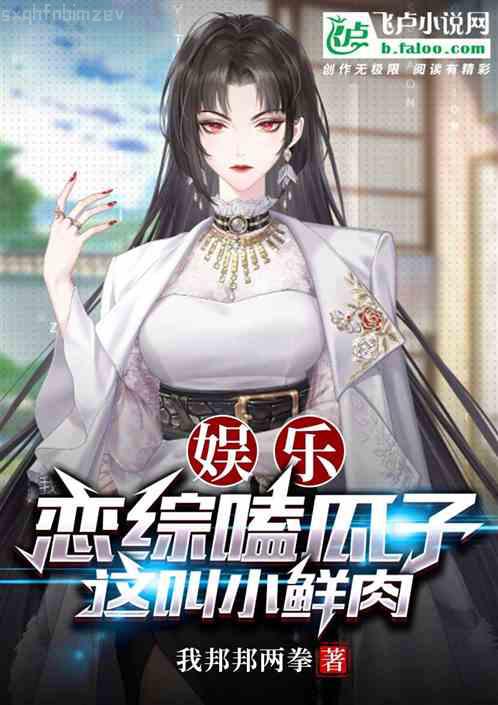 溫柔的野獸