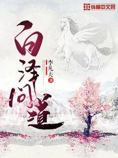 相師不好惹溫歡年葉遠琛