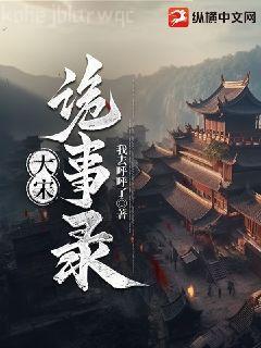 綜藝小白和三棲巨腕