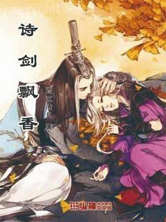 拜師四目道長