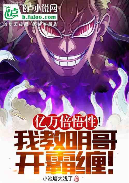 神話之我在商朝當暴君