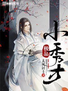 秦玉蘇妍